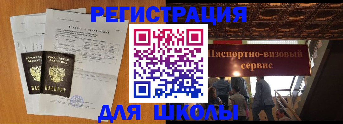 временная регистрация адрес в Апрелевке