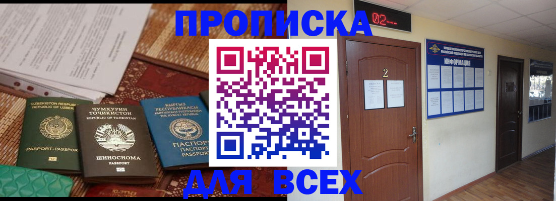 временная регистрация надежно в Апрелевке