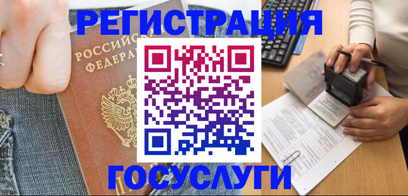 временная регистрация для школы в Апрелевке