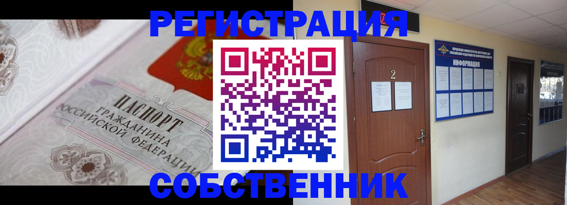 прописка 2025 в Апрелевке