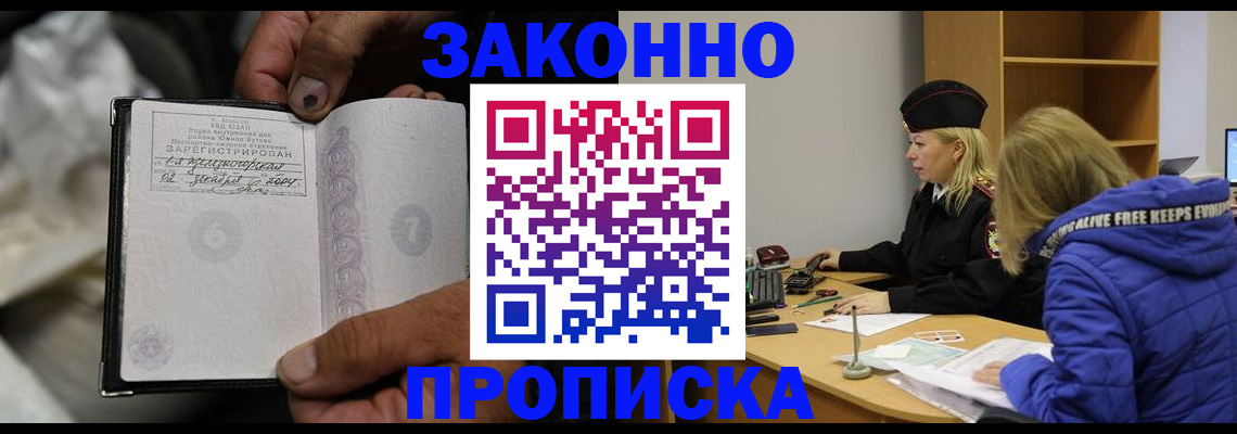 временная регистрация поиск в Апрелевке