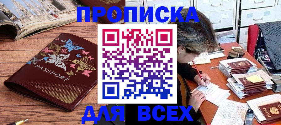 регистрация в Апрелевке